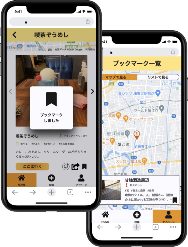 ブックマーク機能