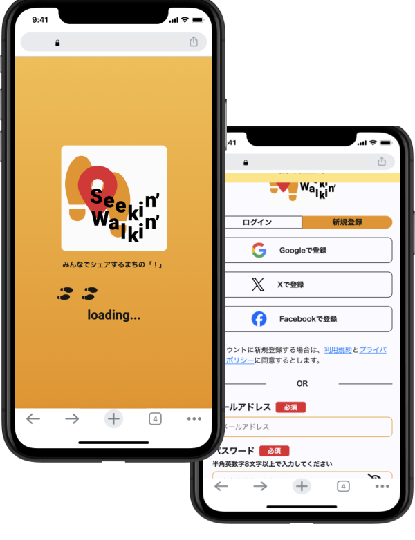 オンボーディング